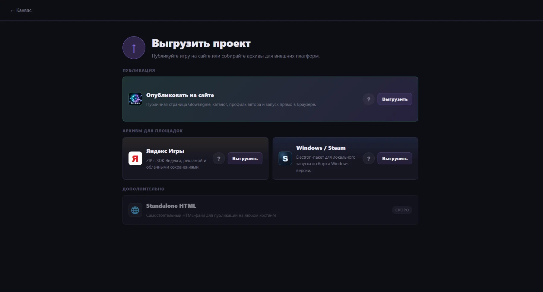 Выберите способ публикации